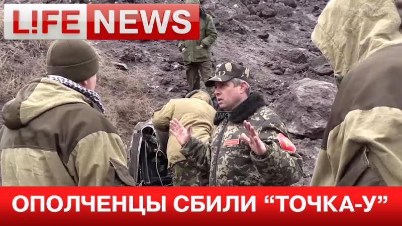 Ополченцы сбили ракету «Точка-У» под Луганском 