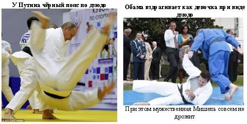 Путин против Обамы.