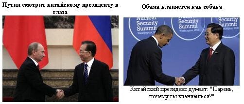 Путин против Обамы.