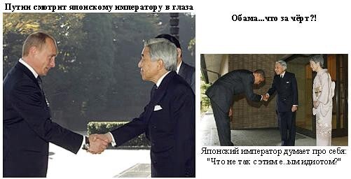 Путин против Обамы.