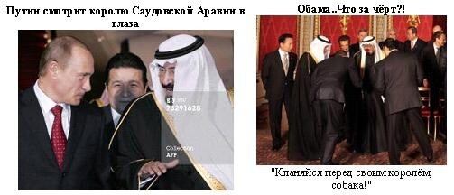 Путин против Обамы.