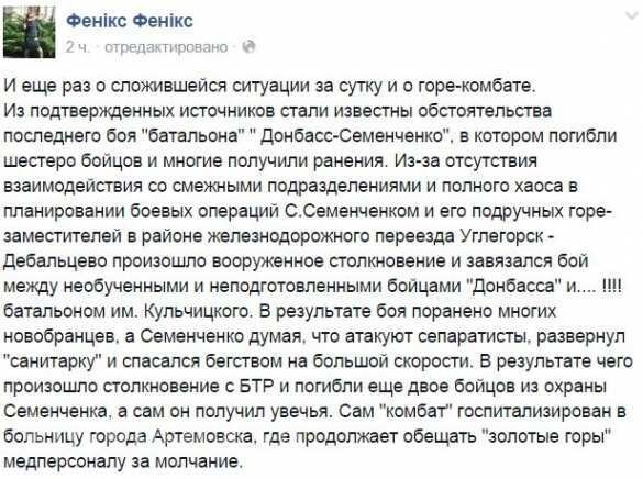 Продолжаются невероятные приключения Сёмы Семенченко на войне!