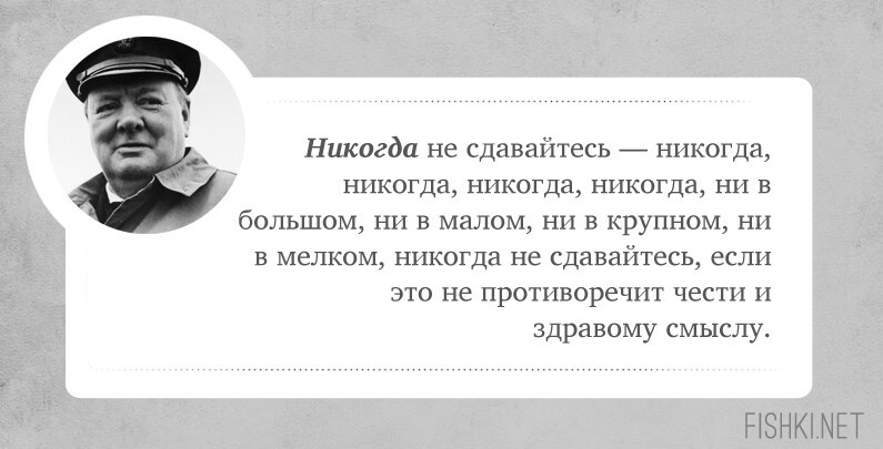 10 цитат, которые подтверждают, что Черчилль был невероятно крут