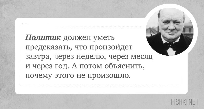 10 цитат, которые подтверждают, что Черчилль был невероятно крут