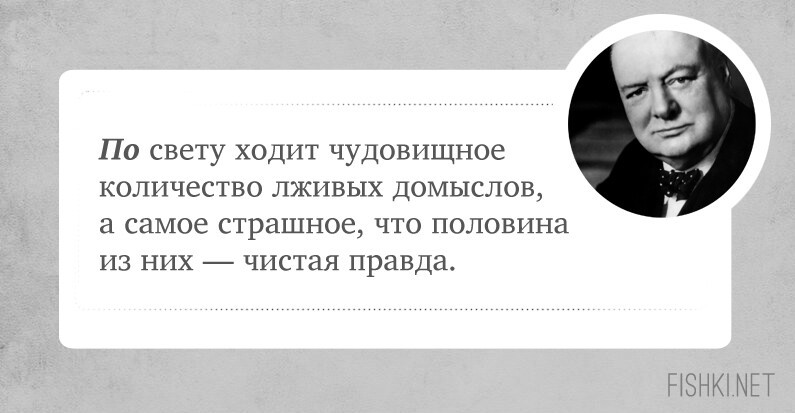 10 цитат, которые подтверждают, что Черчилль был невероятно крут