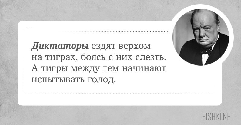 10 цитат, которые подтверждают, что Черчилль был невероятно крут