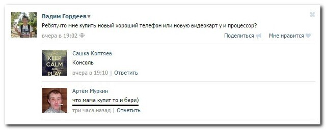 Смешные комментарии из социальных сетей 03.02.15