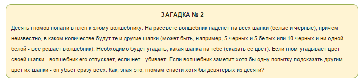 Психологические загадки с ответами