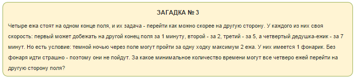 Психологические загадки с ответами