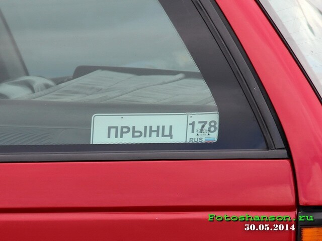 Номера автомобильные. Такие разные