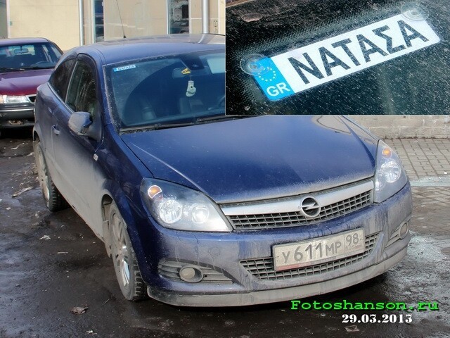 Номера автомобильные. Такие разные
