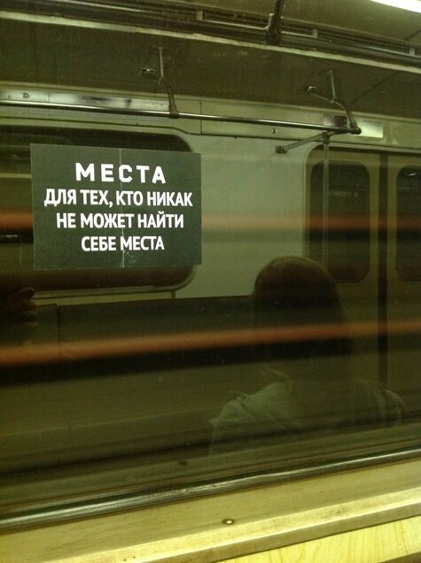 Творчество в метро