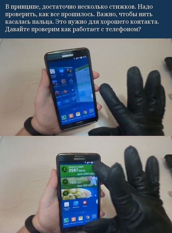 Перчатки для смартфона