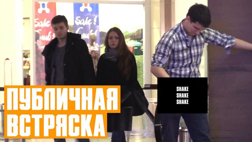 Публичная Встряска / Bottle Shake Prank 