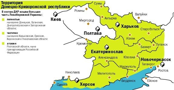 ДНР объявляется преемницей Донецко-Криворожской Республики 