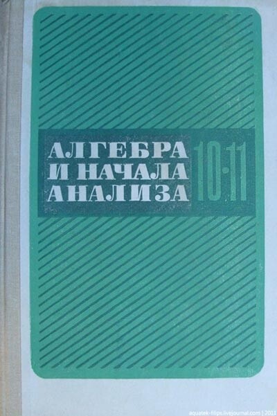 Наших школьных учебников ретро пост