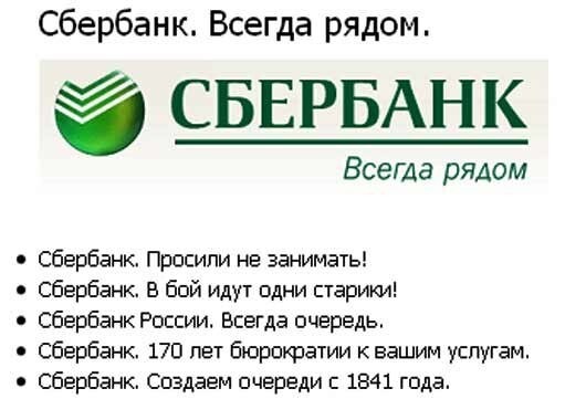 Выгоднейшее предложение Сбербанка - кредитная карта без права отказать