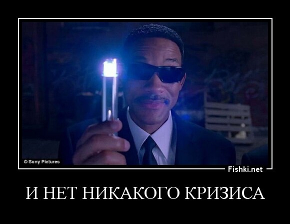 и нет никакого кризиса