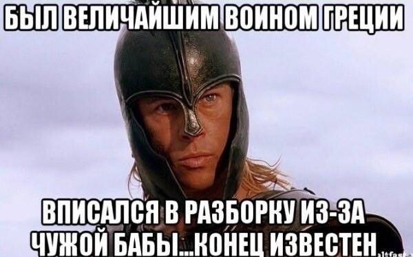 Все проблемы в мире из-за женщин!