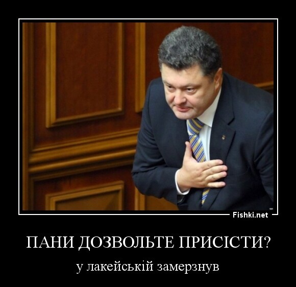 Пани дозвольте присісти?