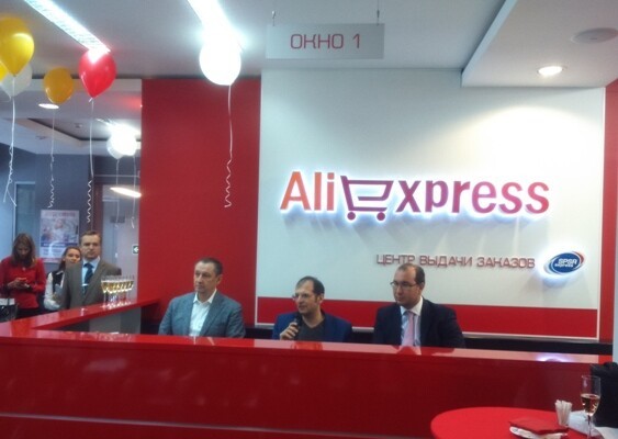 В Москве открылся центр выдачи AliExpress
