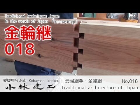 Древняя технология соединения бревен от японских плотников 