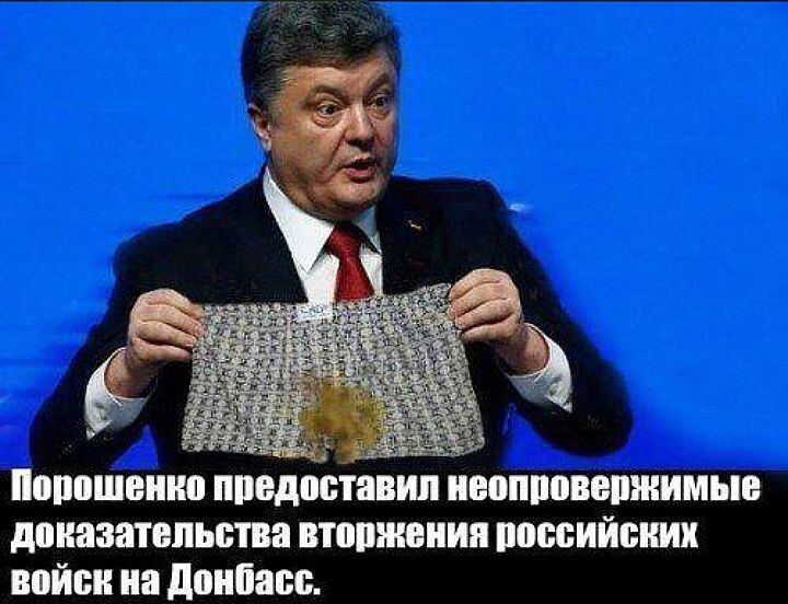 Порошенко стал героем фотожаб