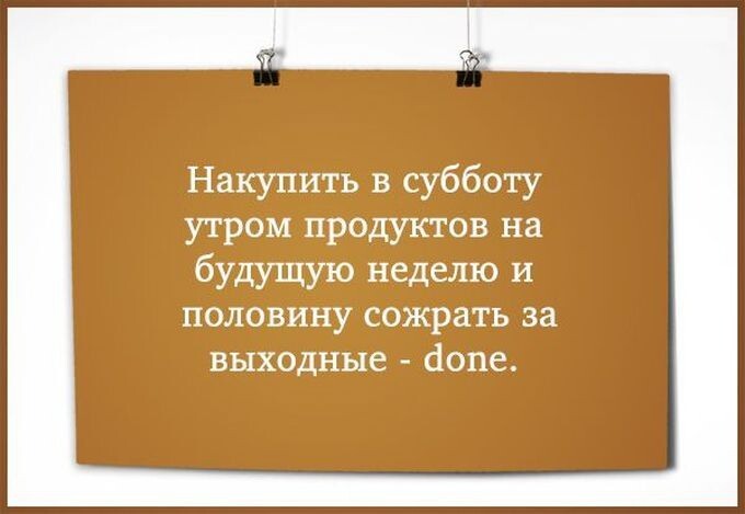 Открытки выходного дня