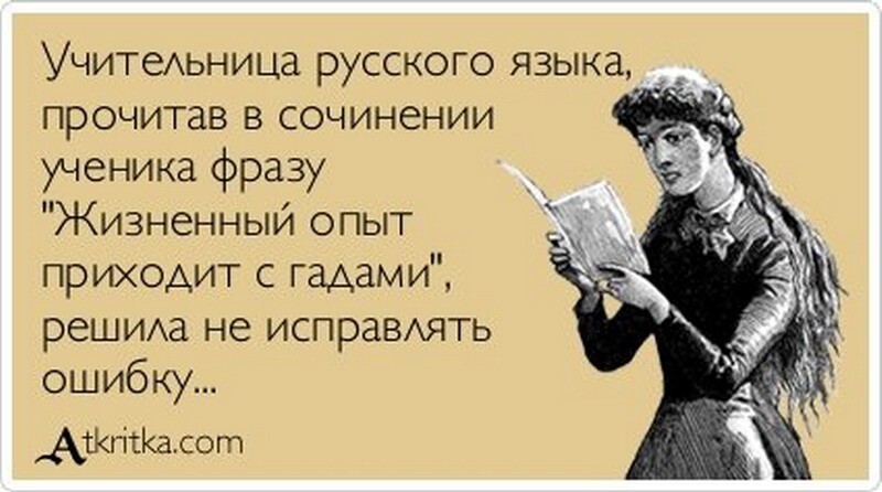 Забавные диалекты русского языка