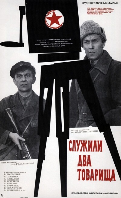 Советские черно-белые фильмы