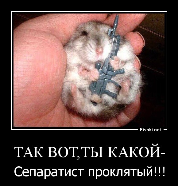 Так вот,ты какой-