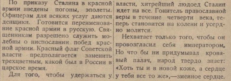 Почему Сталин вернул погоны в 1943 году