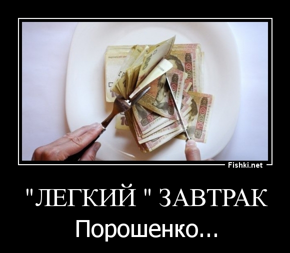 "Легкий " завтрак