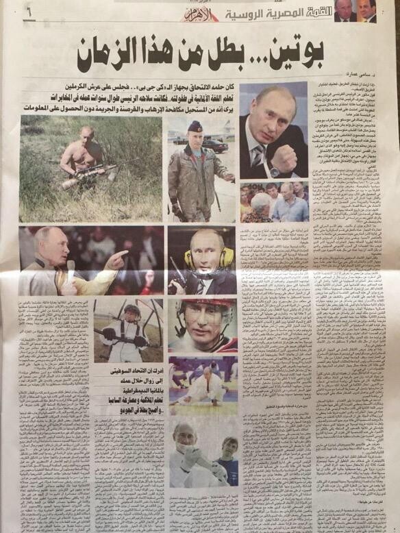 Washington Post: В Египте Путина чествовали как героя