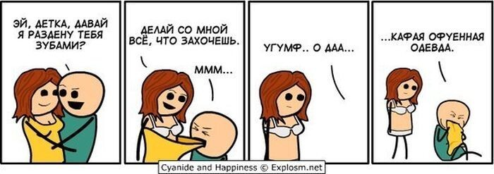 Смешные комиксы