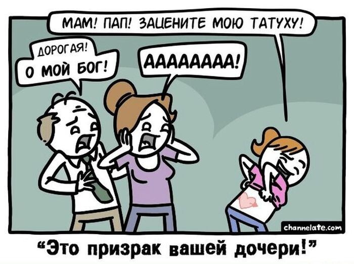Смешные комиксы