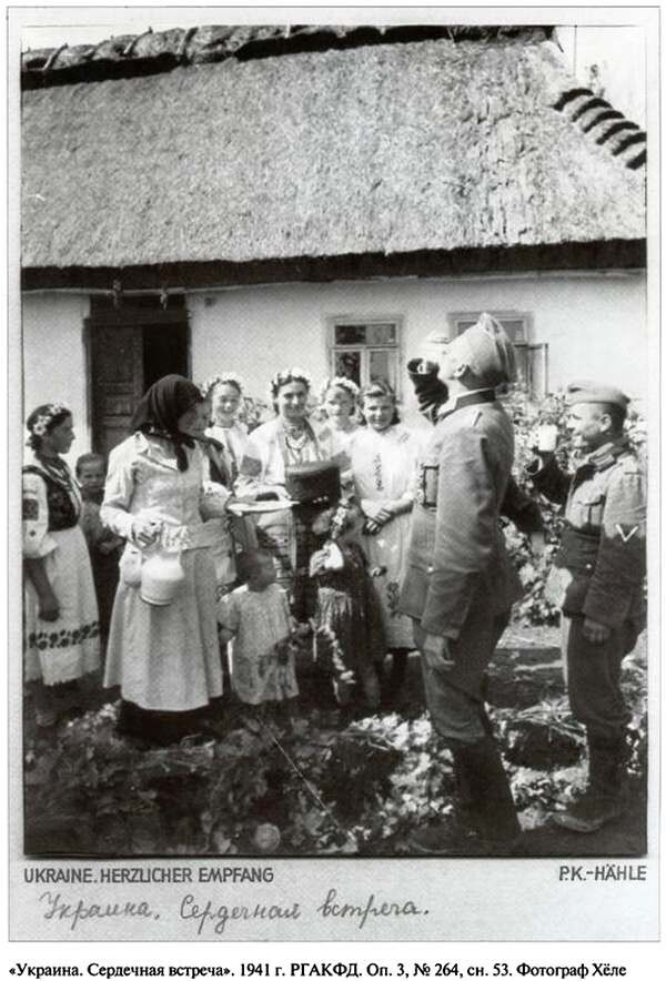Украина, 1941г 