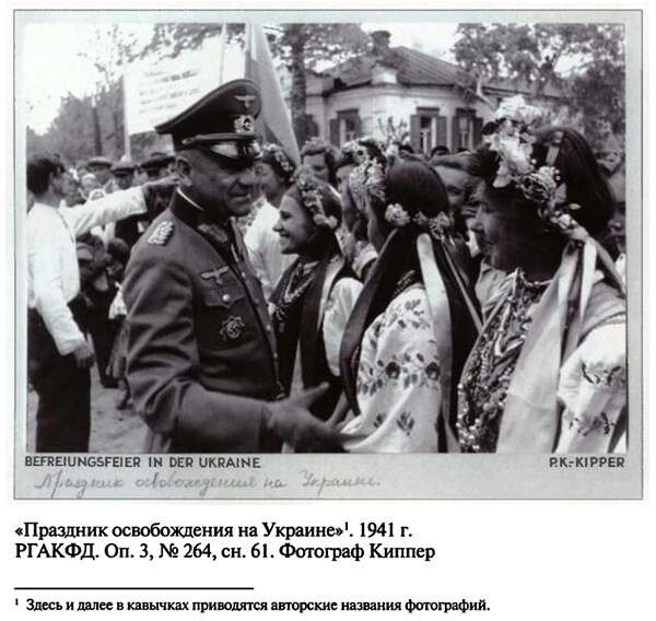 Украина, 1941г 