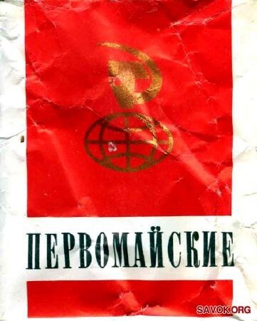 Что курили в СССР