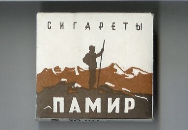 Что курили в СССР