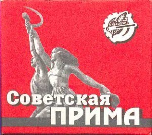 Что курили в СССР