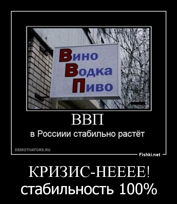 Кризис-нееее!