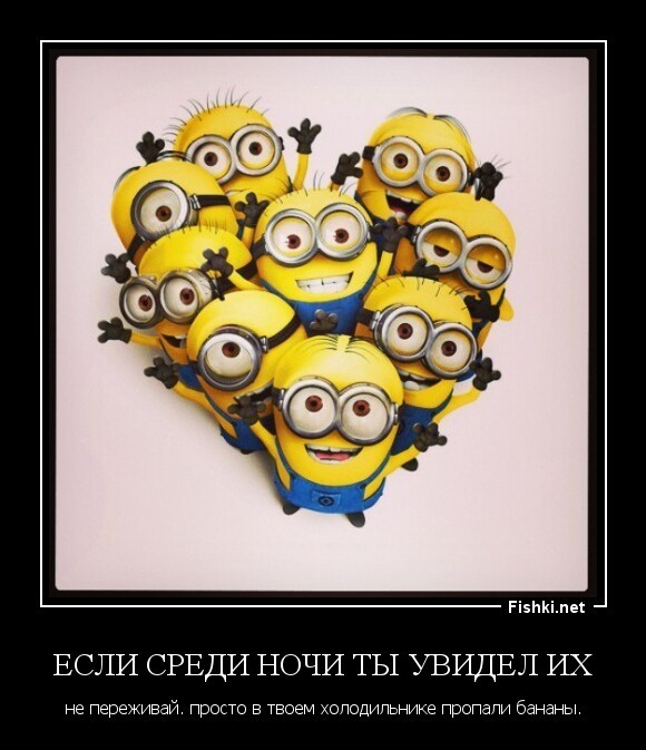 Если среди ночи ты увидел их