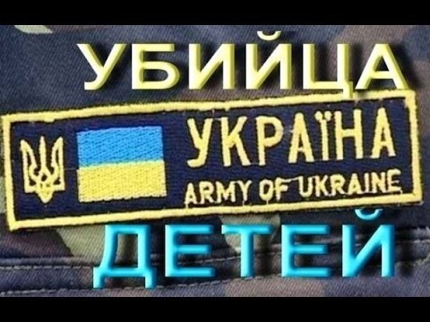 Украина смеется над горем детей Донбасса!  