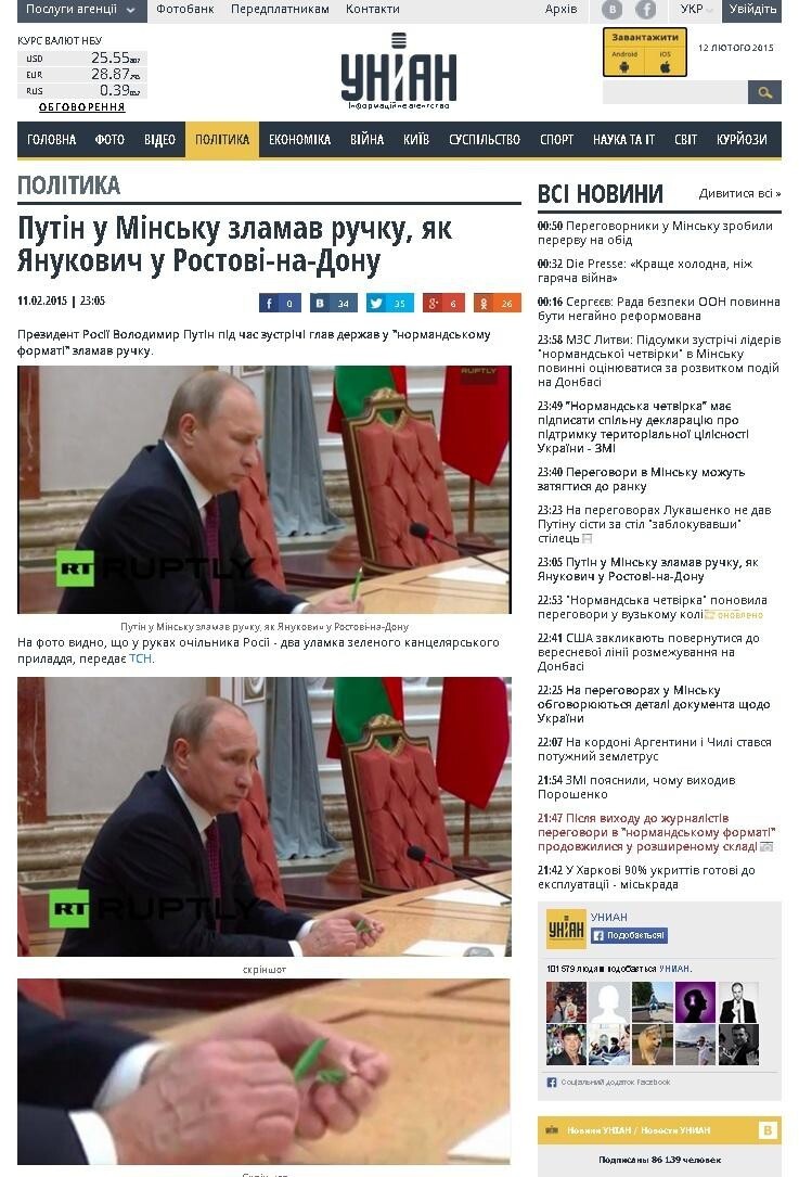 Украинские СМИ придумали «новость» о сломанном Путиным карандаше.