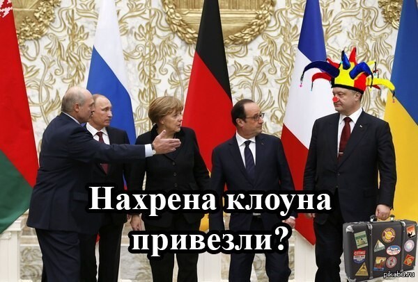 Кратко об очередных Минских переговорах.