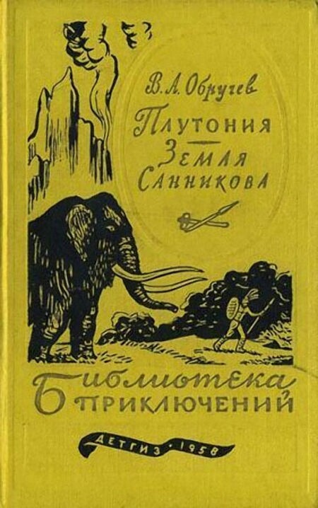 Книги нашего детства. Советская фантастика 