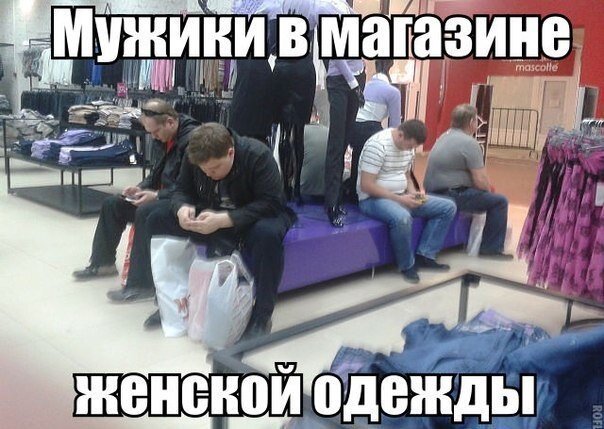 Мужики в магазине