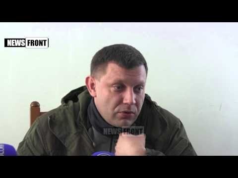Захарченко: Порошенко предал окруженных в Дебальцево солдат 