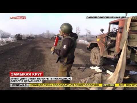 Армия ДНР готова перекрыть последнюю дорогу в Дебальцево.  